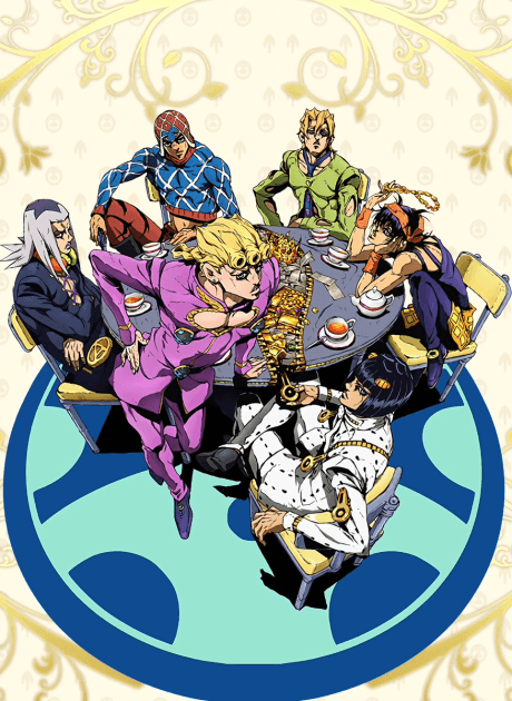 JoJo的奇妙冒險