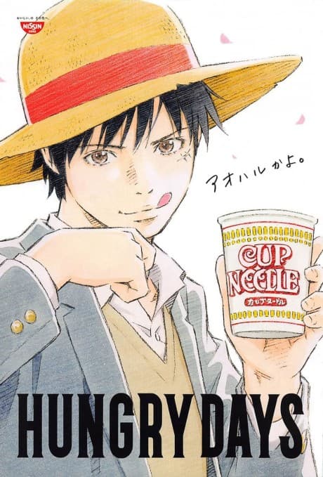 HUNGRY DAYS × BUMP OF CHICKEN 「記念撮影」MV