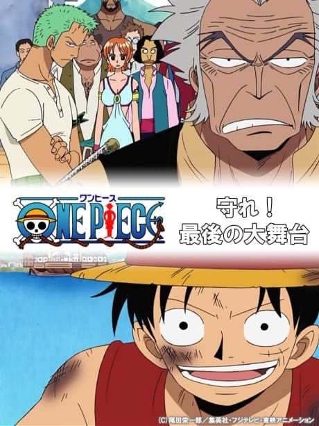 ONE PIECE