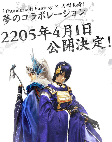 Thunderbolt Fantasy 東離劍遊紀1