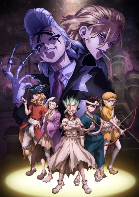 Dr.STONE 新石紀