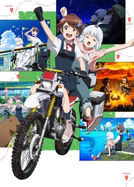末世二輪之旅