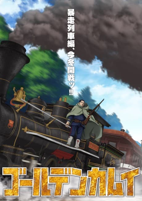 黃金神威