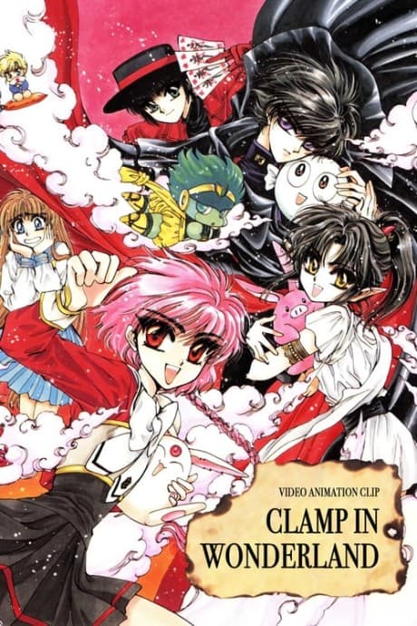 CLAMP IN WONDERLAND2 1995〜2006