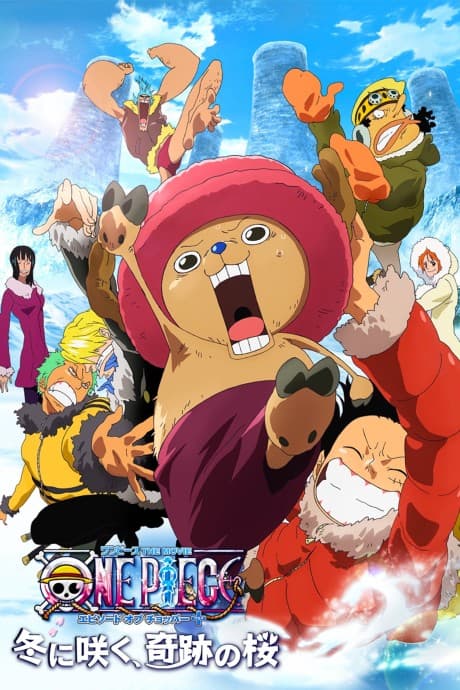 ONE PIECE THE MOVIE 喬巴身世之謎：冬季綻放、奇跡的櫻花