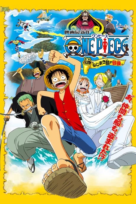 ONE PIECE 發條島的冒險