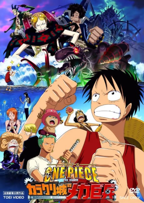 ONE PIECE 機關城的機械巨兵