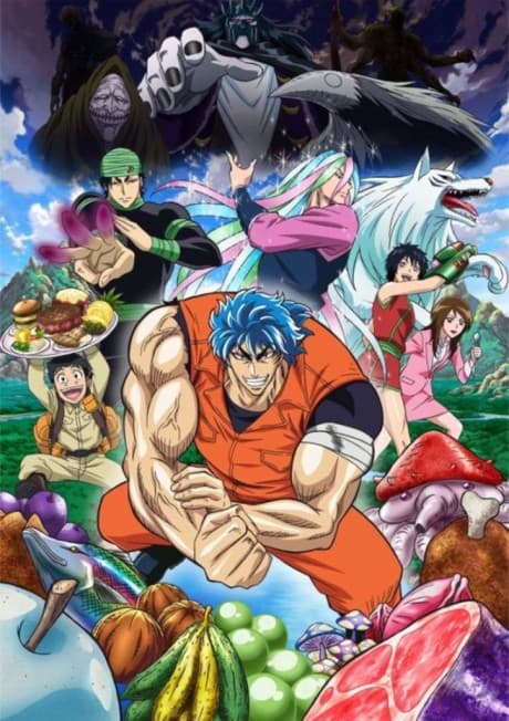 美食獵人TORIKO