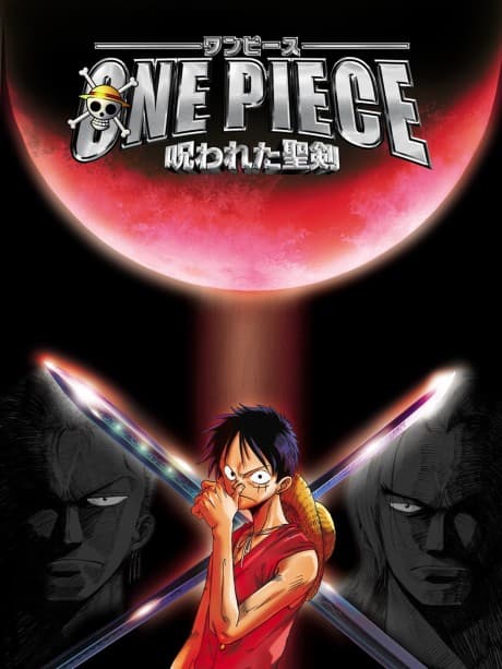 ONE PIECE 被詛咒的聖劍