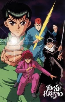 幽遊白書