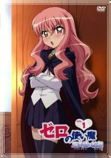 ゼロの使い魔～三美姫の輪舞～ ピクチャードラマ