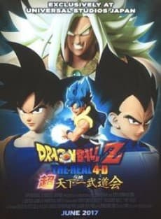 七龍珠Z