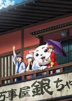 銀魂 第二季