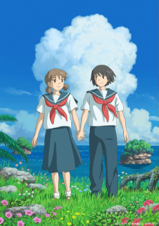 cocoon 繭 ～來自某個夏天的少女們～