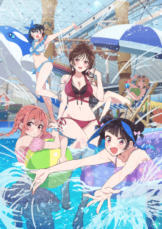 租借女友 第四季