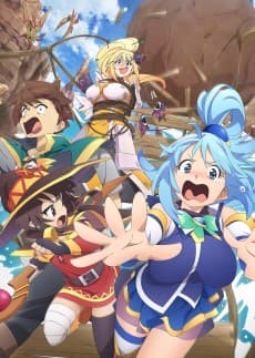 この素晴らしい世界に祝福を！３ーBONUS STAGEー