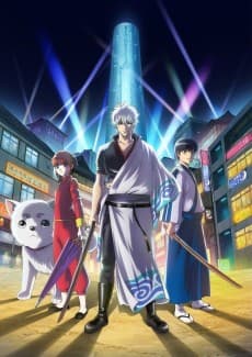 銀魂 第四季