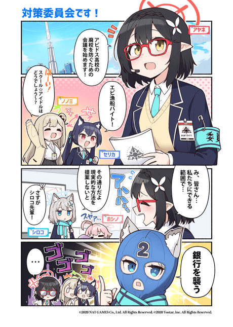 ぶるーあーかいぶっ！