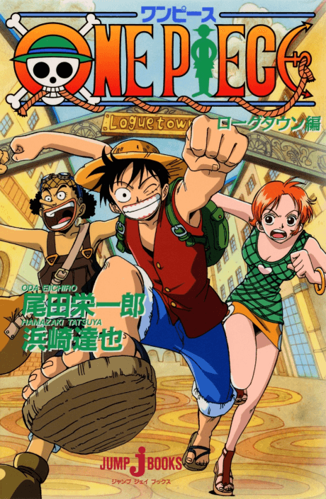 ONE PIECE ローグタウン編
