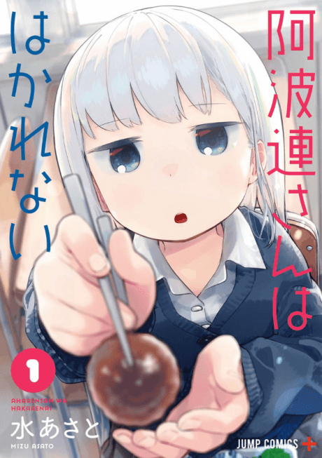 测不准的阿波连同学
