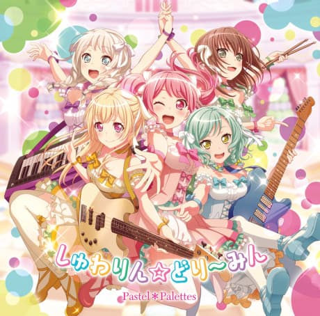 しゅわりん☆どり〜みん