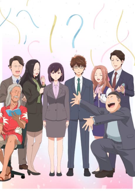 聽說你們要結婚!?