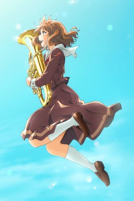 最終楽章 響け!ユーフォニアム 前編