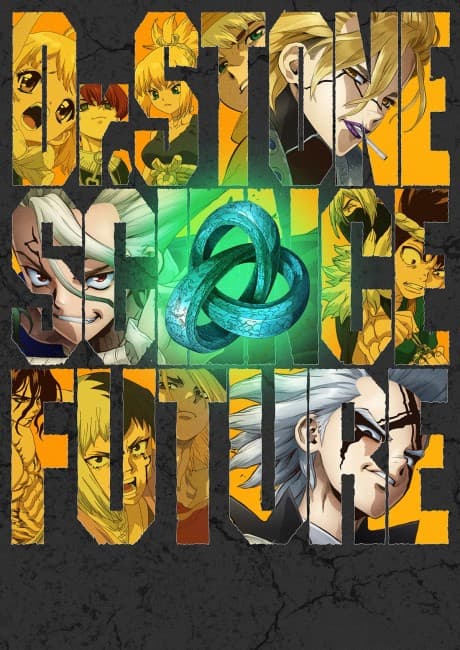 Dr.STONE 新石紀 第二季