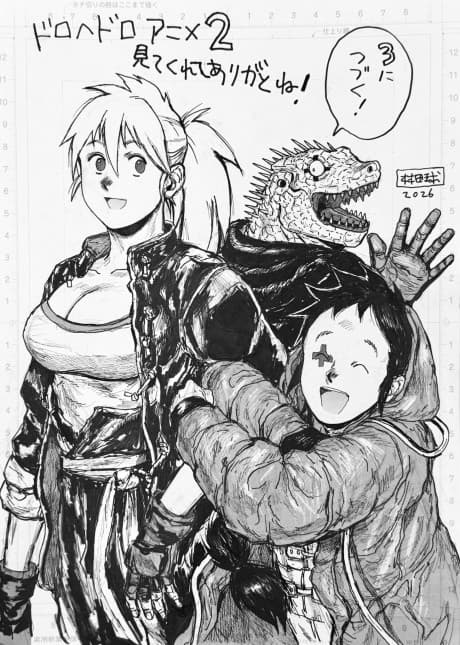 異獸魔都 第三季