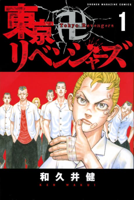 Toukyou卍Revengers