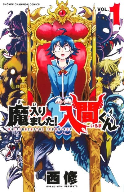 入間同學入魔了!